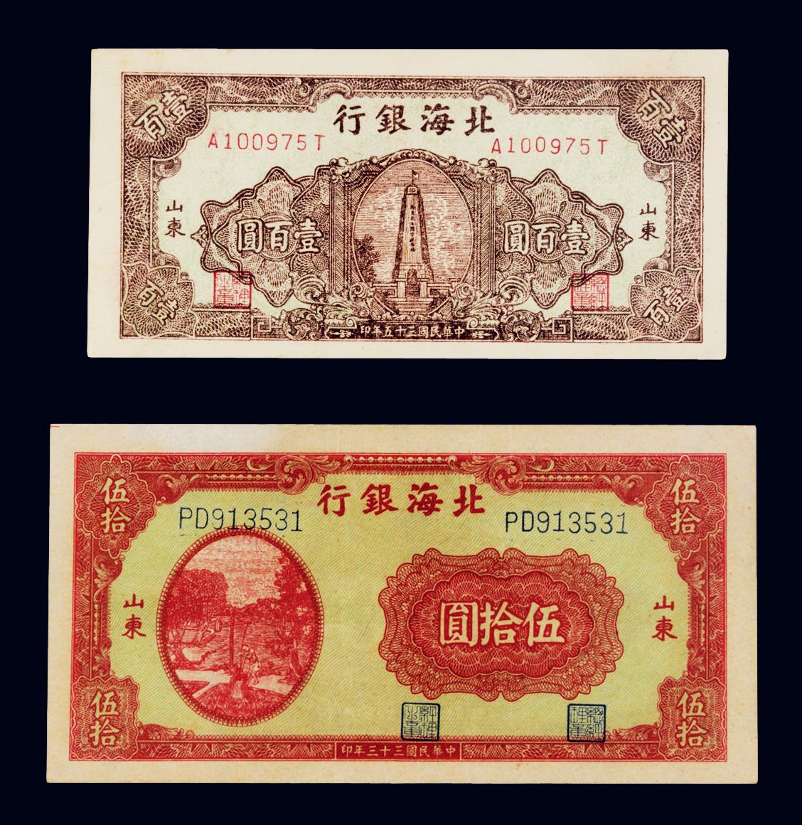 北海币(北海币现在值多少钱)