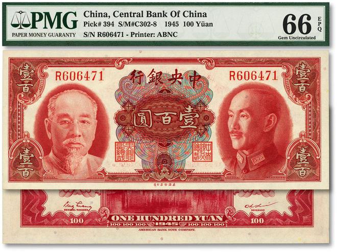 法币(法币图片)