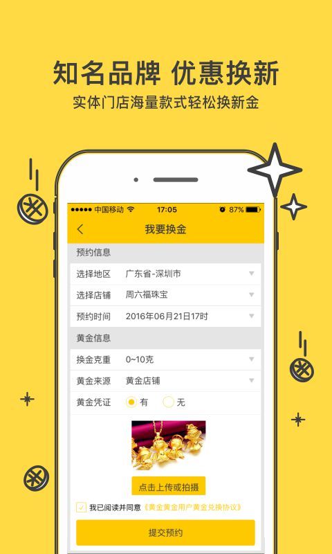 不花钱的交易平台(不花钱的交易平台是真的吗)