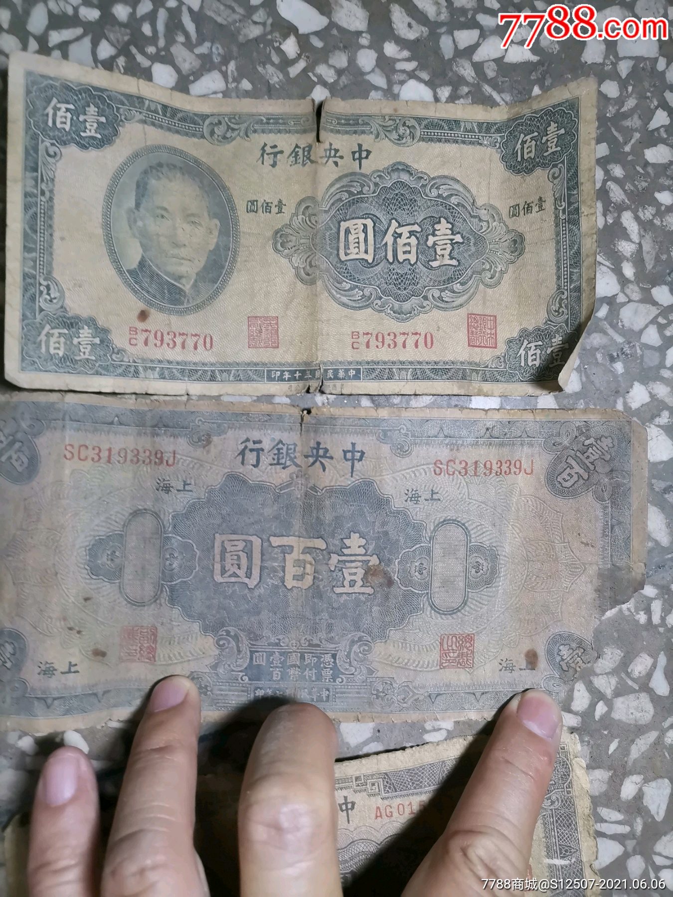 法币单位(法语货币单位)