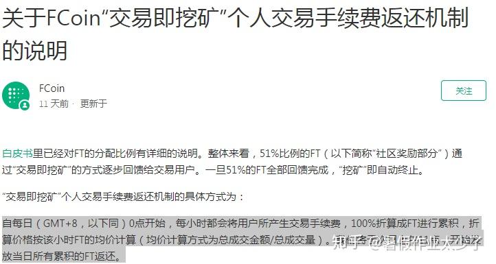 满币网平台币(满币网的骗局2020)