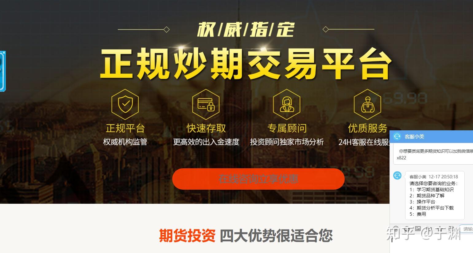 交易正规平台(伦敦金交易正规平台)