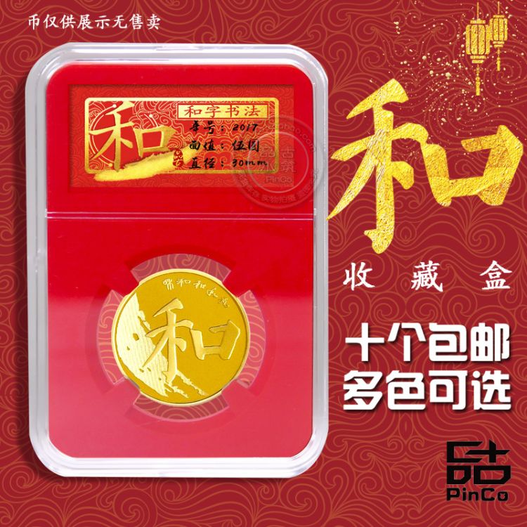 和子币(和字币有收藏价值吗)