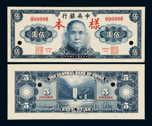 法币有多少面值(法币的面值都有多少的)
