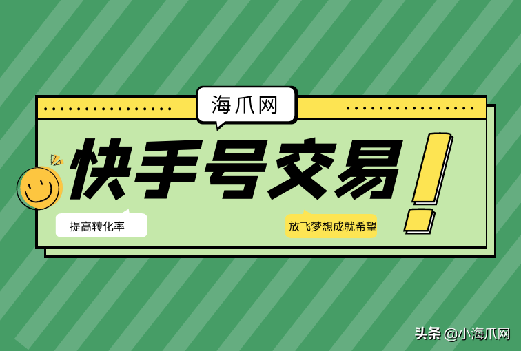 卖号平台交易(卖号平台交易怎么提现)