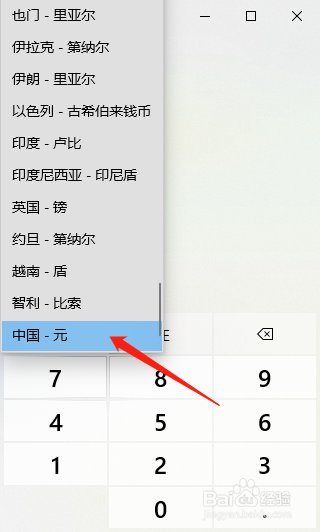 币别换算器(今日汇率换算器)