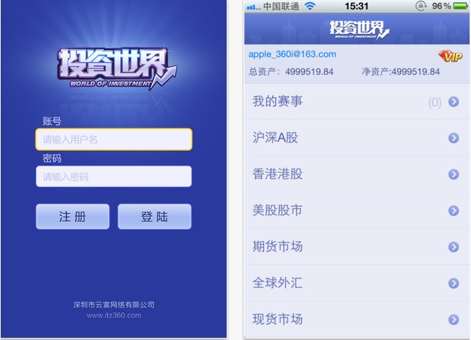 深圳虚拟交易平台(深圳市虚拟现实科技有限公司)