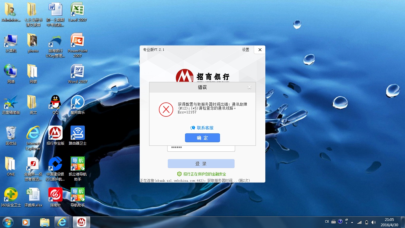 bcex交易平台打不开(bcex交易所app)