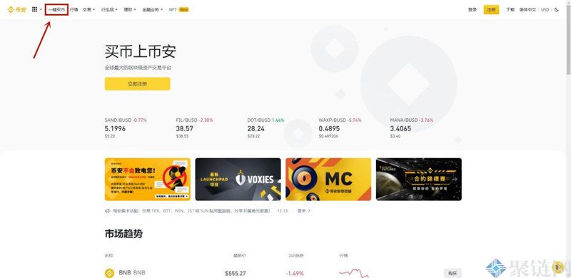 币安交易平台app的简单介绍