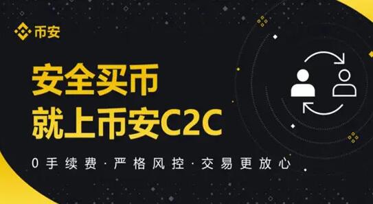 币安交易平台app的简单介绍