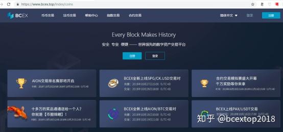 bcex交易平台打不开(bcex交易所app)
