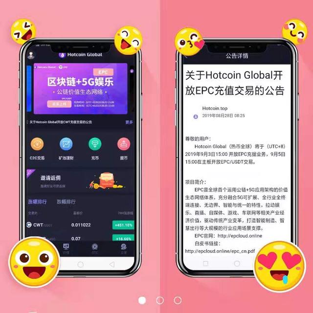 hotcoin交易平台(hotcoinglobal交易所下载)