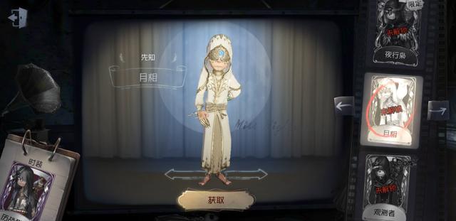 好币我先知(他们叫我先知)