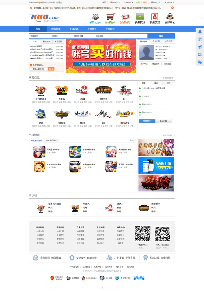币岁交易平台的简单介绍