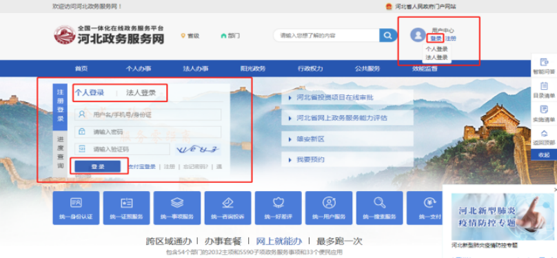 河北省交易中心服务平台(河北省交易中心服务平台电话)