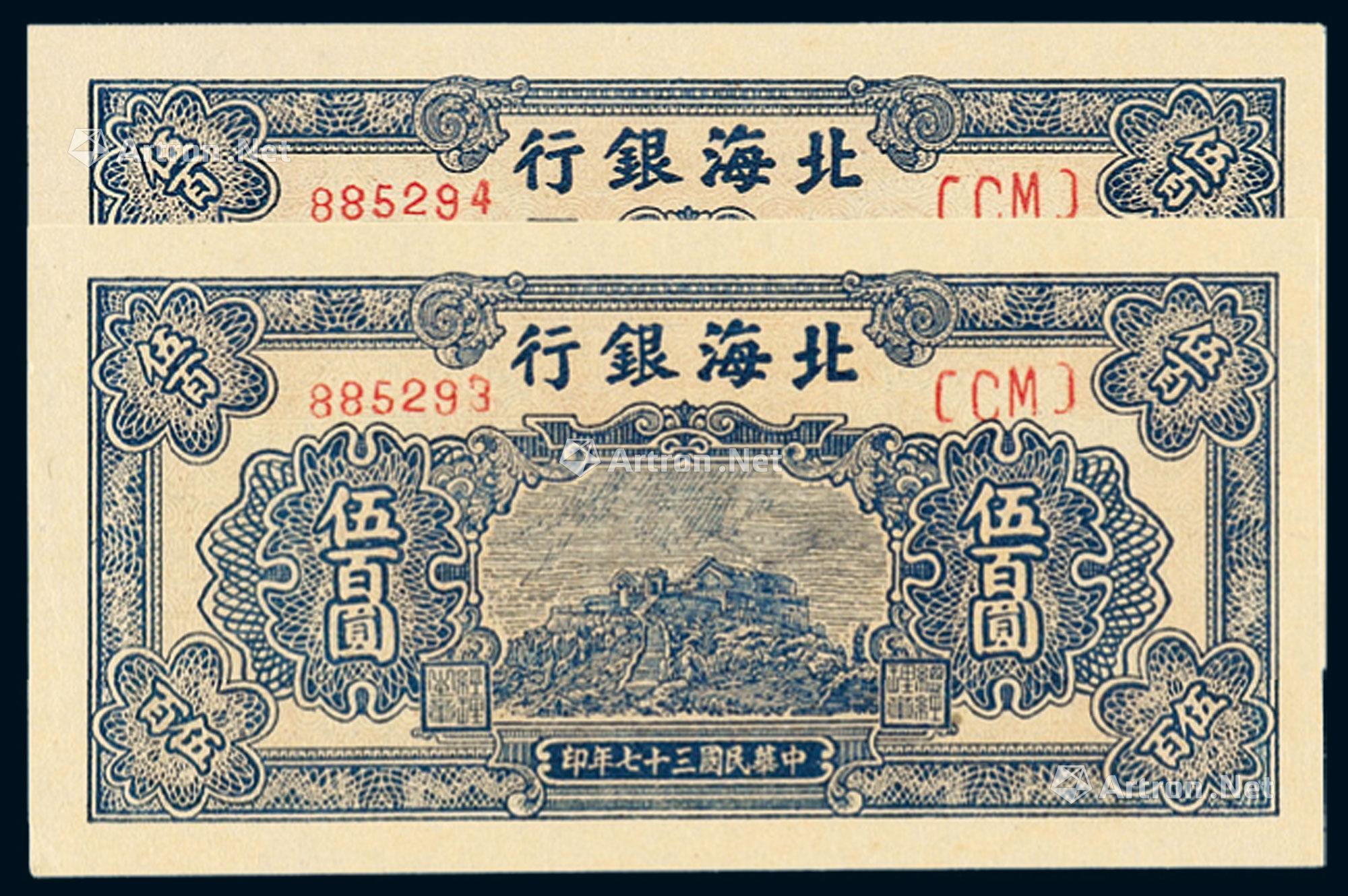 北海币(北海币中的图案)