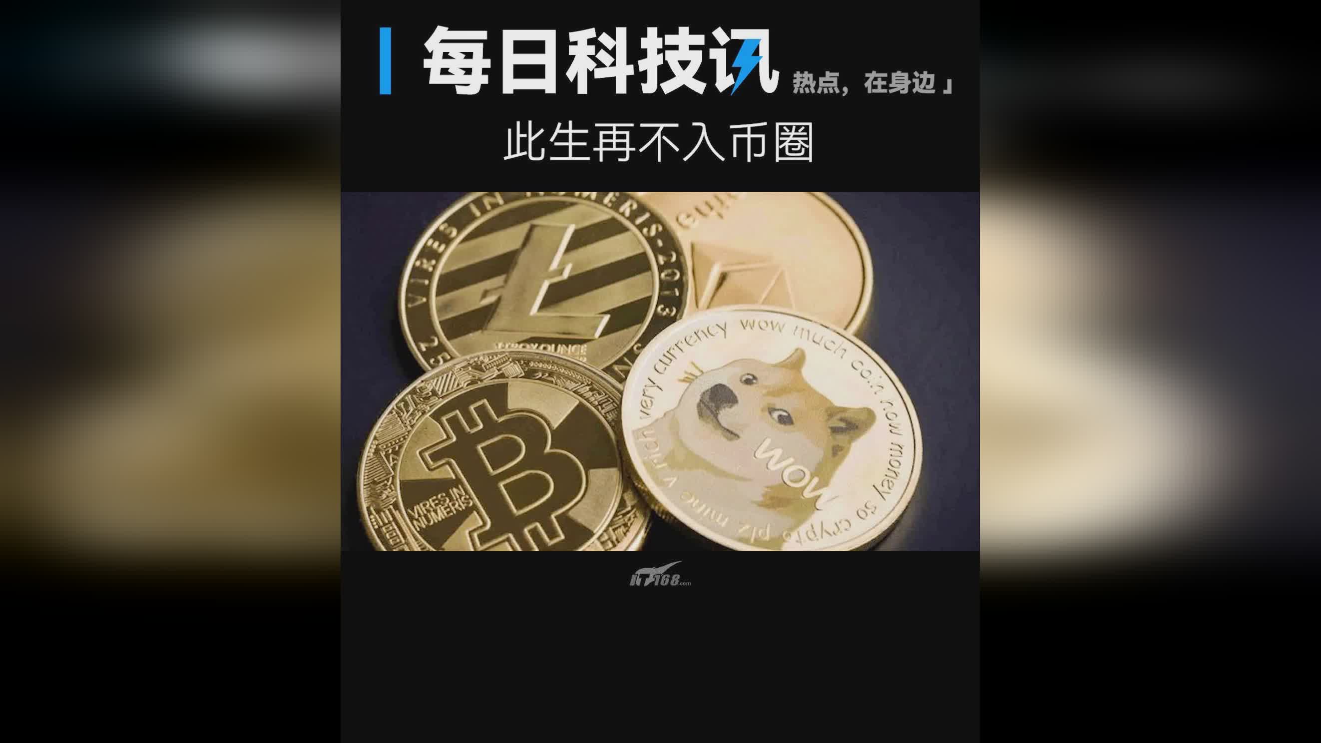 怎样进入币圈(普通人怎样进入币圈)