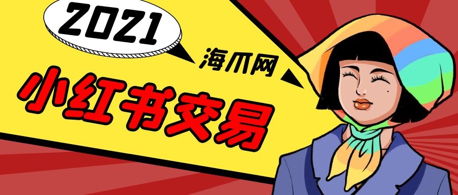 交易平台靠谱吗(易货交易平台可靠吗)