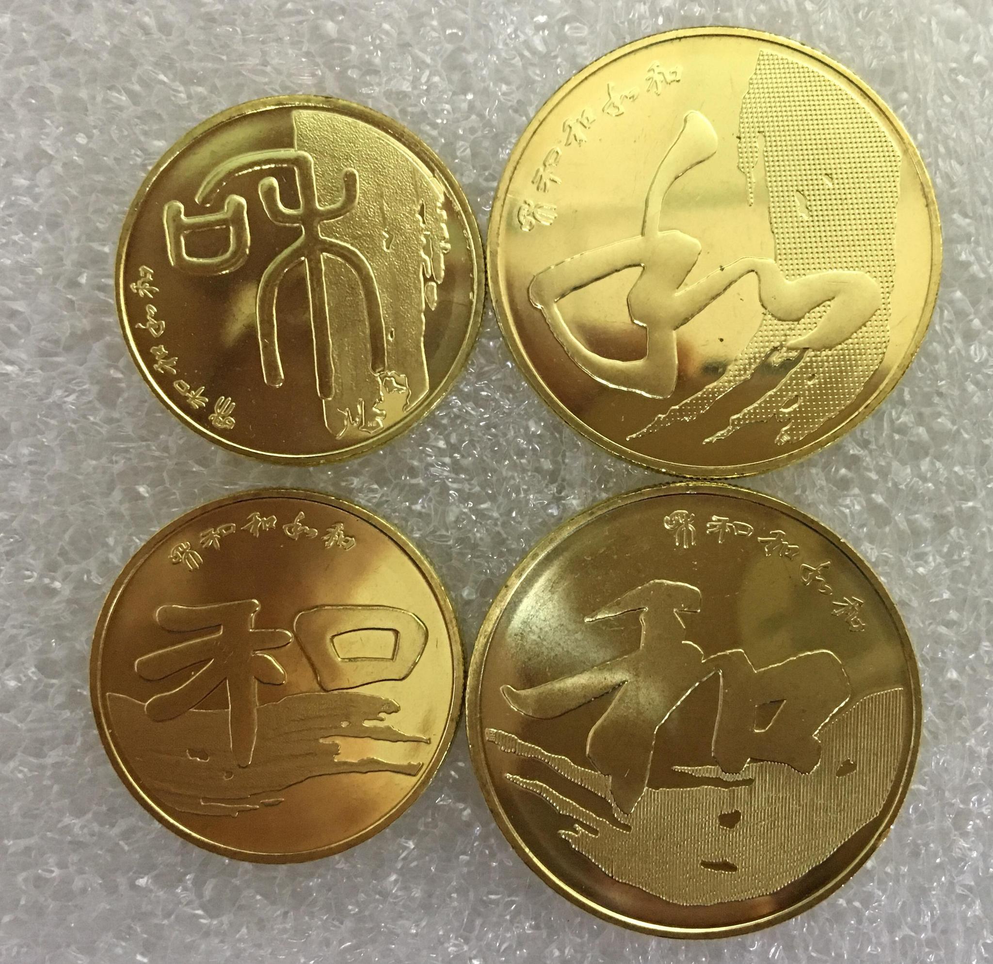 和子币(和字币五枚最新价格)