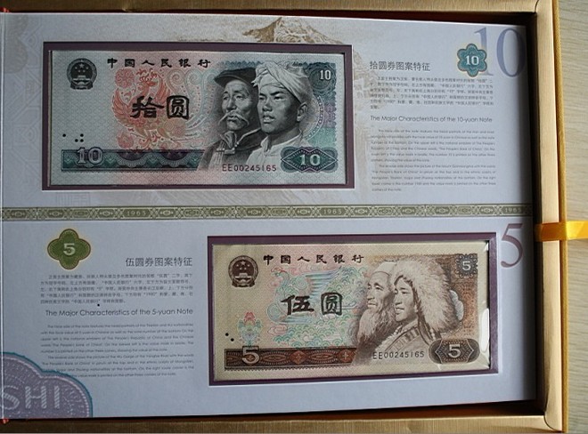 第四套人命币(第四套人民币背面图案)
