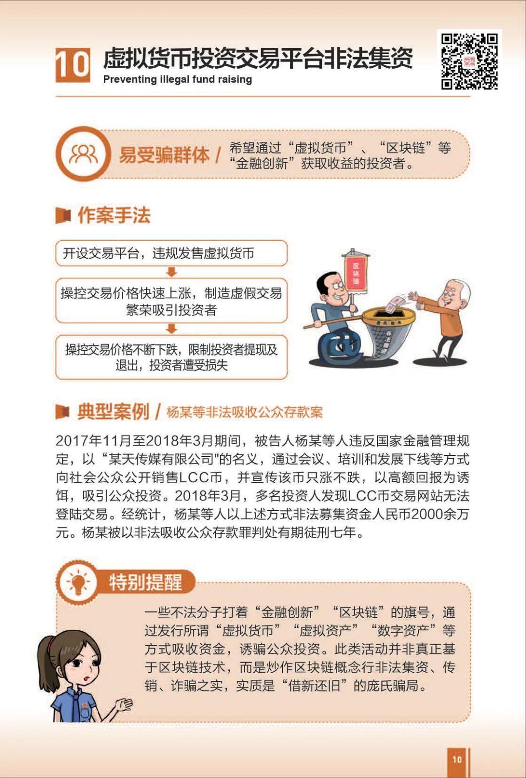 关于中币网交易平台合法吗的信息