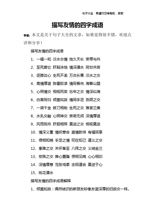 关于币的成语(关于币的成语有哪些)