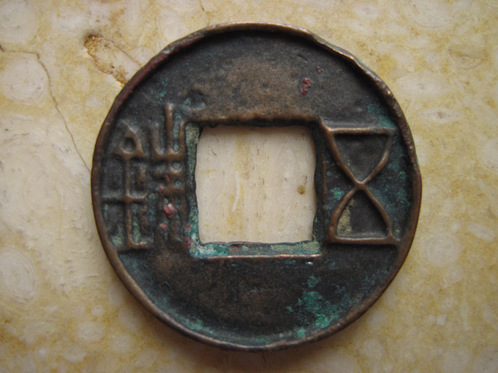 汉币(汉币值多少钱)