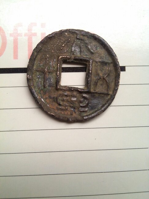 汉币(汉币值多少钱) 汉币(汉币值多少钱)