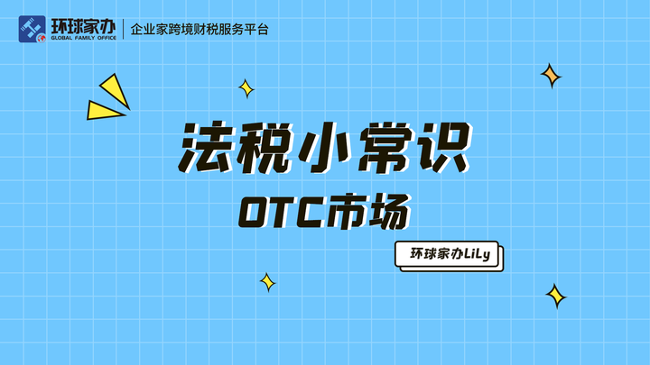 97otc交易平台(qkiotc交易平台)