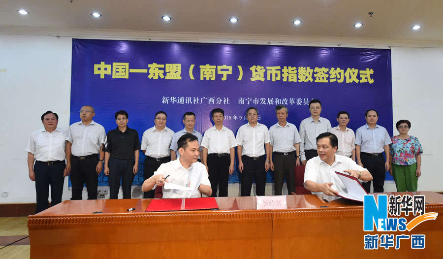东盟货币服务平台(东盟货币业务中心挂牌成立时间)