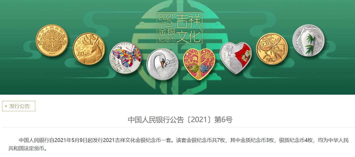 包含吉祥币交易平台的词条 包含吉祥币交易平台的词条