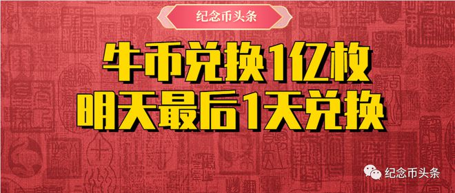 牛币兑换(牛币兑换人民币汇率是多少)