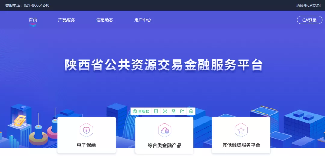 公共平台交易(公共平台交易中心)