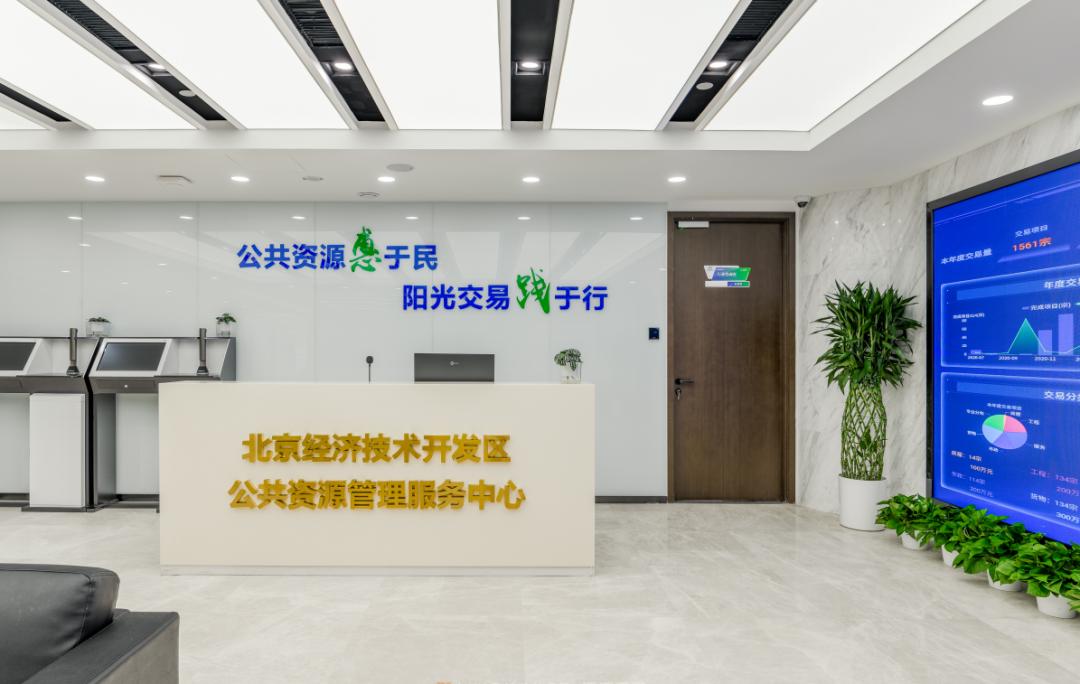 公共平台交易(公共平台交易中心)