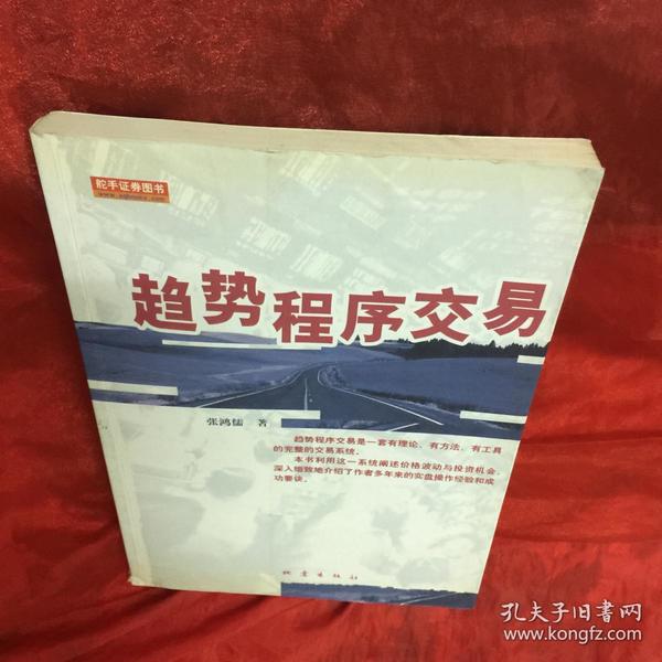 趋势交易的缺点(趋势交易策略有哪些)