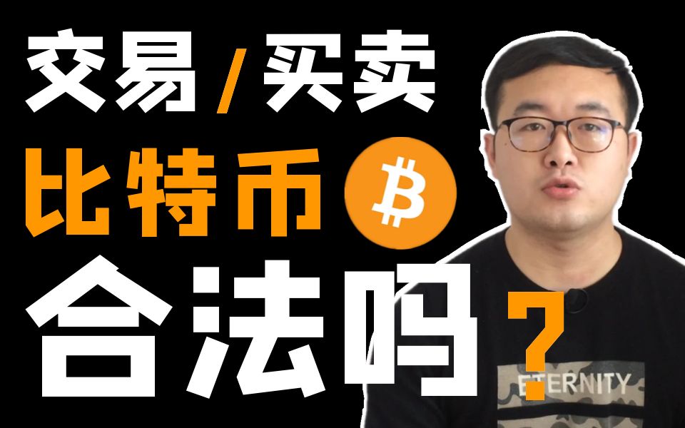 卖币(卖币违法吗)