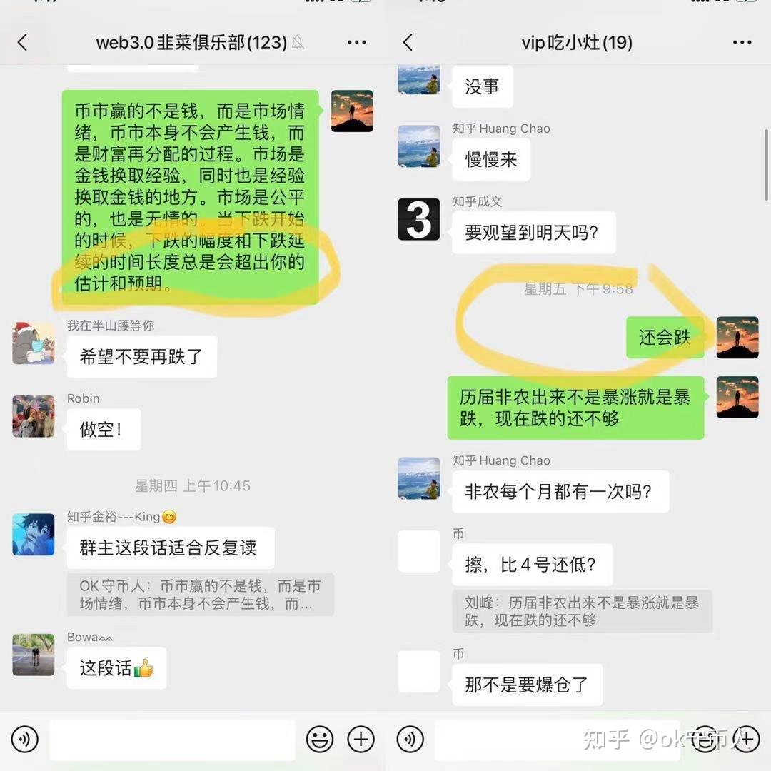 守币人(守币人知乎)