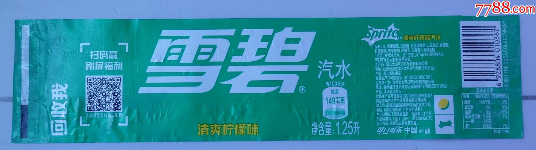 雪碧平台(雪碧平台直播怎么加入公会)