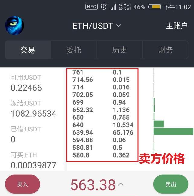 exx交易平台(exchain交易平台正规吗)