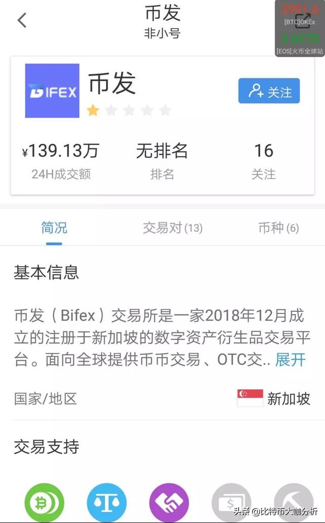 有平台币的交易所(平台币上交易所意味着什么)