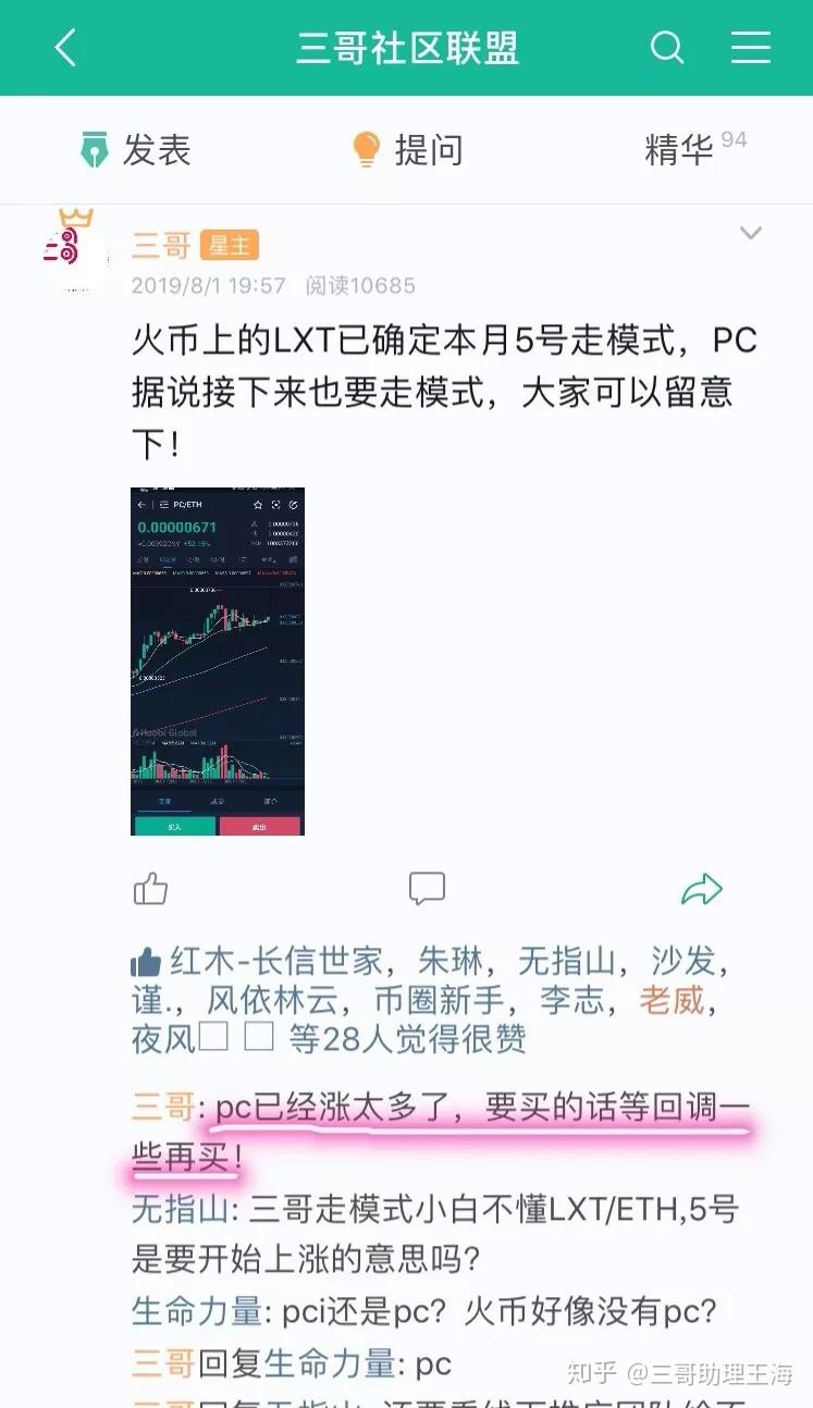 怎样进入币圈(怎样进入币圈交易)