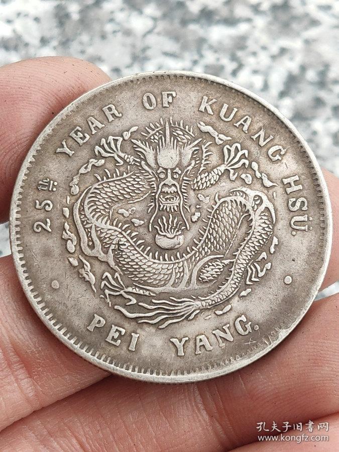 龙洋币(龙洋币哪个版本值钱) 龙洋币(龙洋币哪个版本值钱)