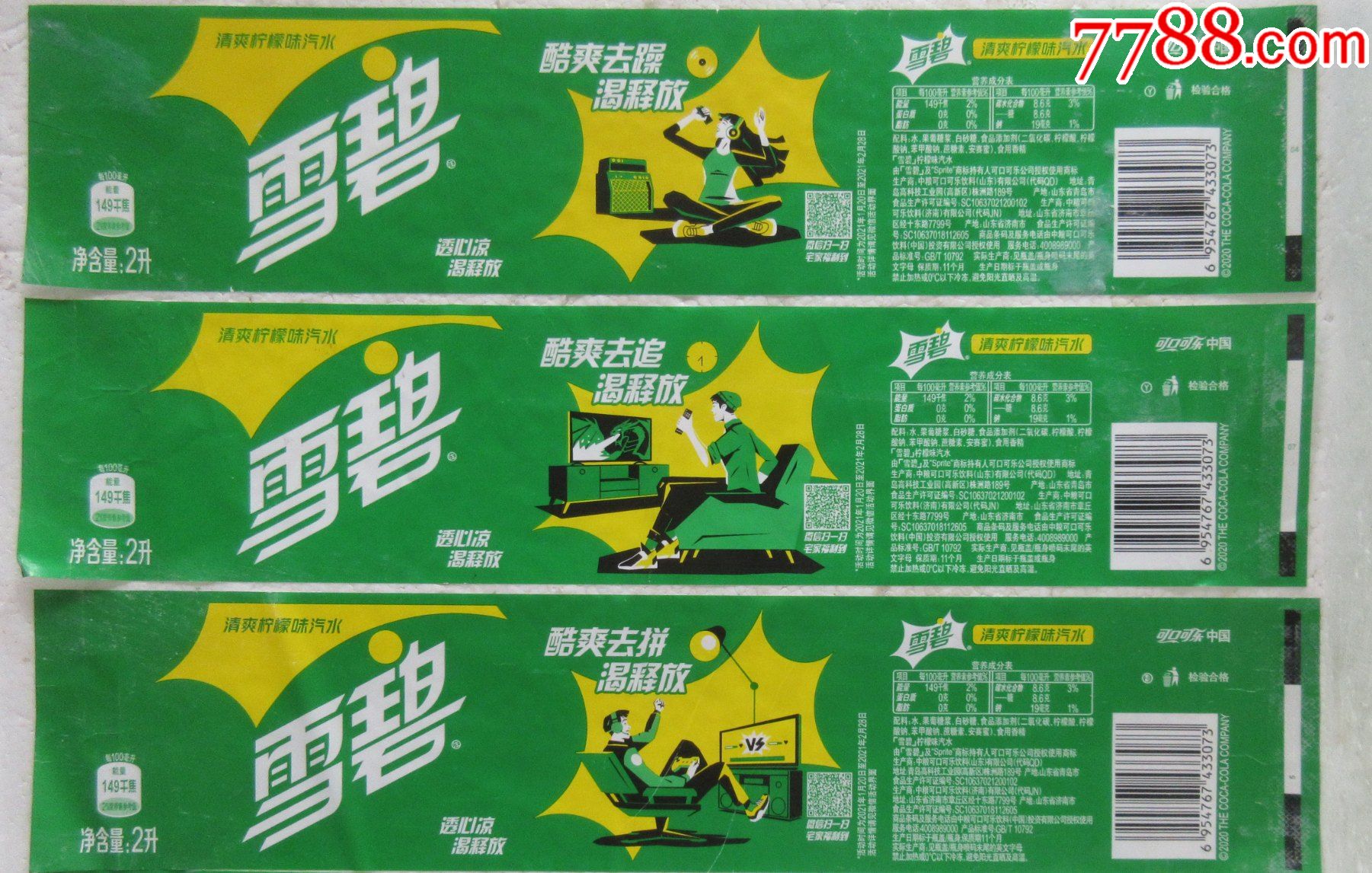 雪碧平台(雪碧网站安装)