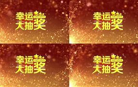 金色幸运币(金币幸运值后面是什么)