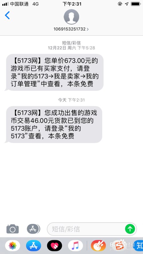 卖号平台交易(pubg卖号交易平台)
