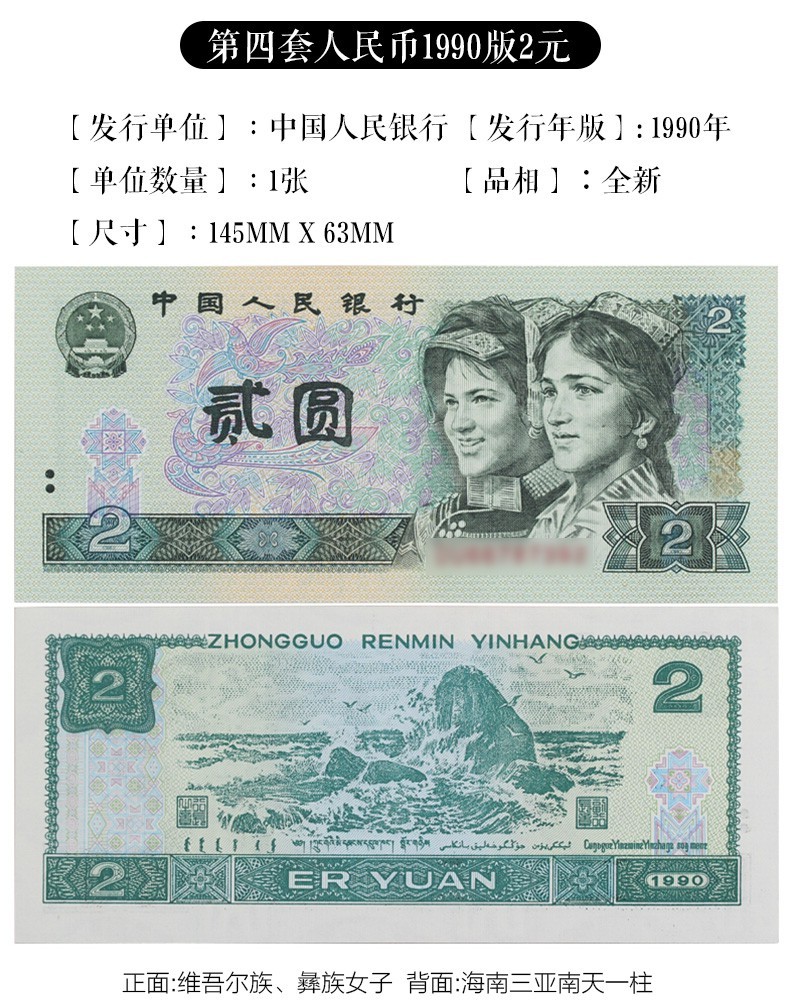 第四套人命币(第四套人民币现在值多少钱)