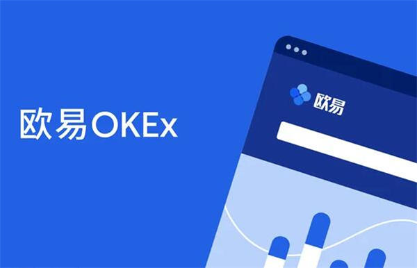 ok交易平台(okex交易平台官网)