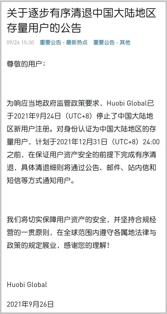 bcex交易平台打不开(bcex交易平台怎不能交易了)