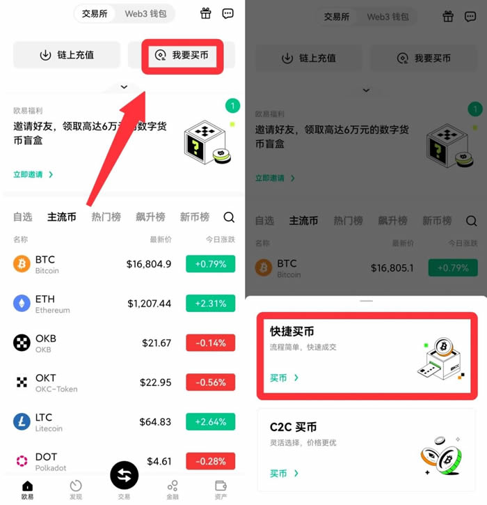 买币流程(交易所里买币和卖币技巧)