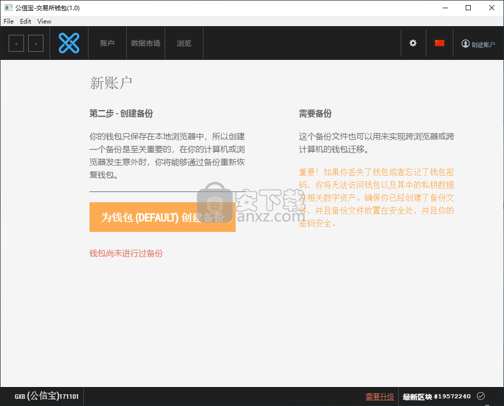 公信宝哪个平台交易(公信宝哪个平台交易最快)